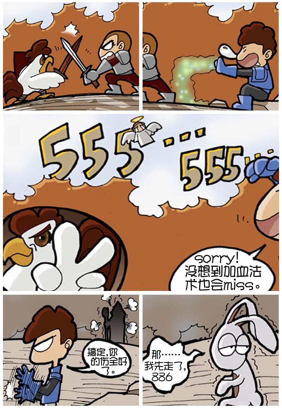 250公会 第4集4