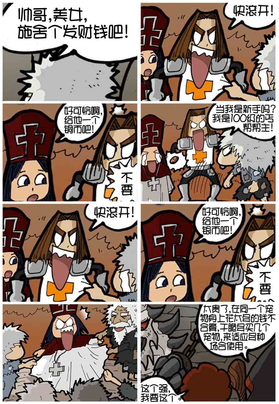 250公会 第6集6