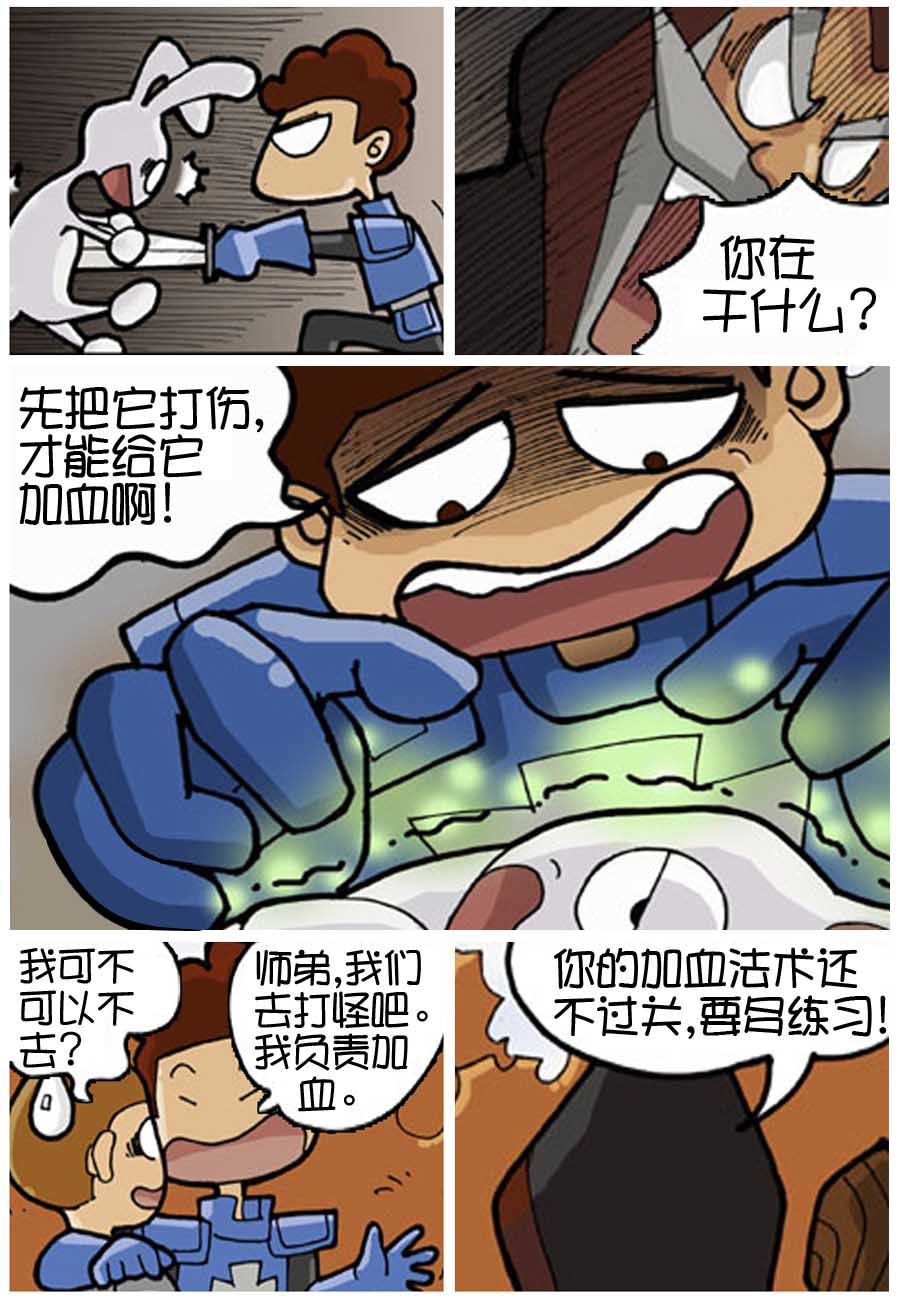 250公会 第4集3