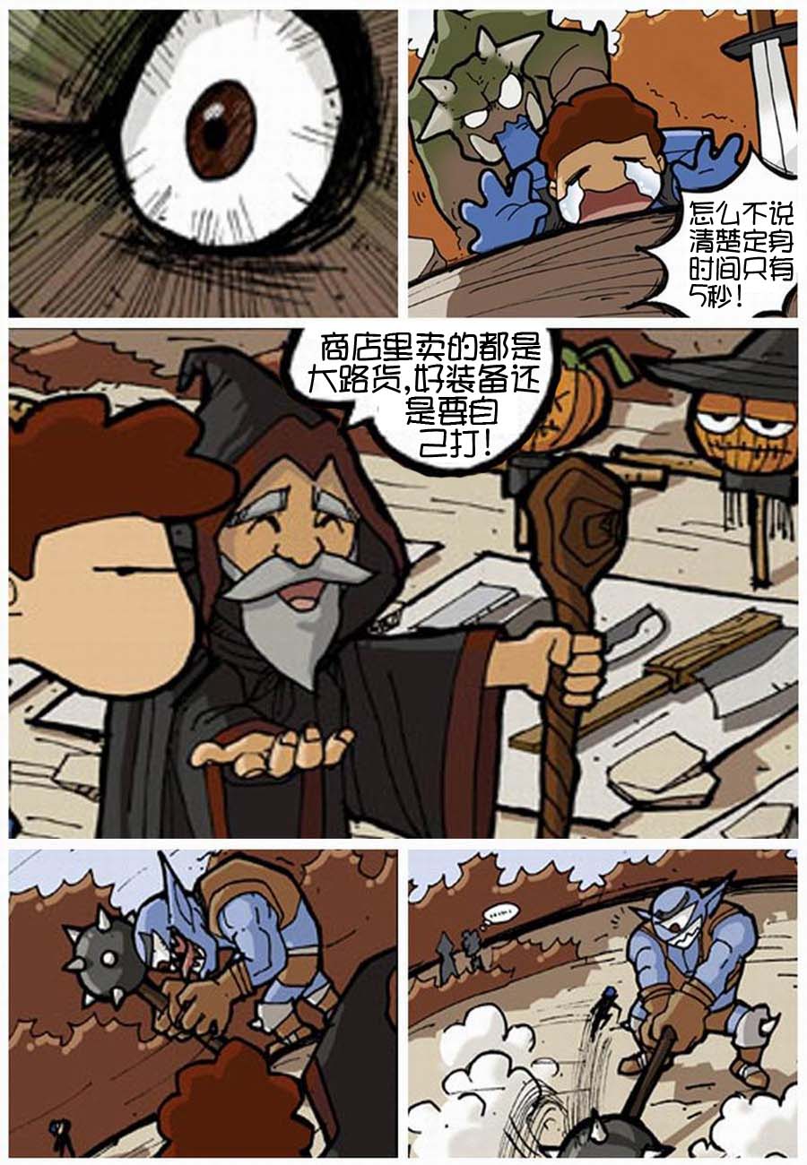 250公会 第2集6
