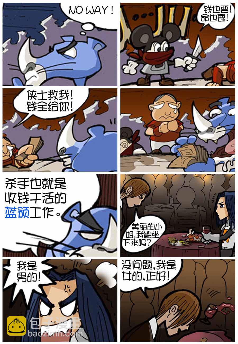 250公会 第7集3