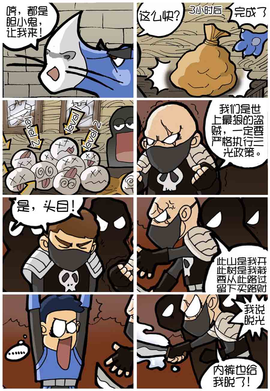 250公会 第9集3