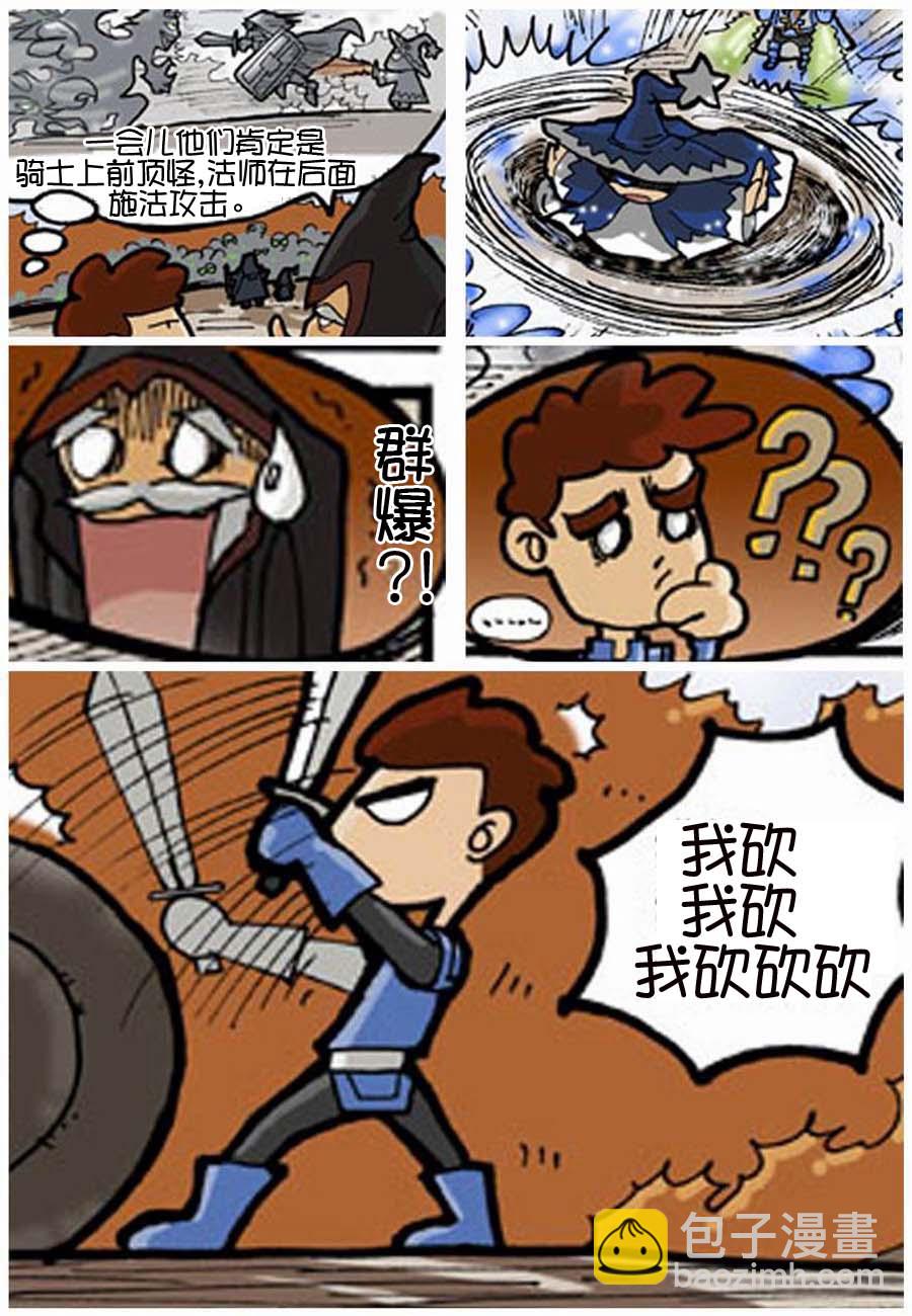 250公会 第2集4