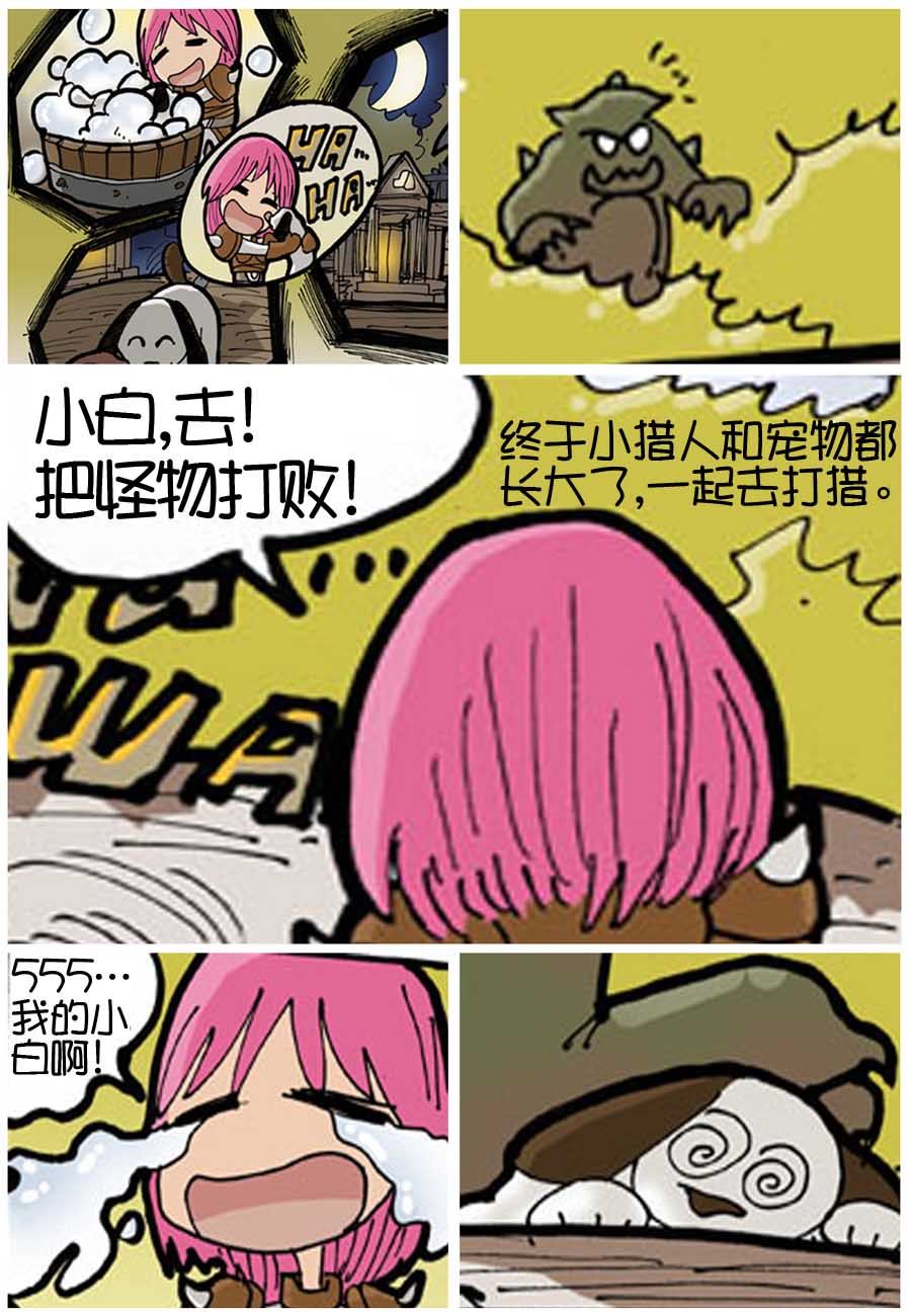 250公会 第3集5