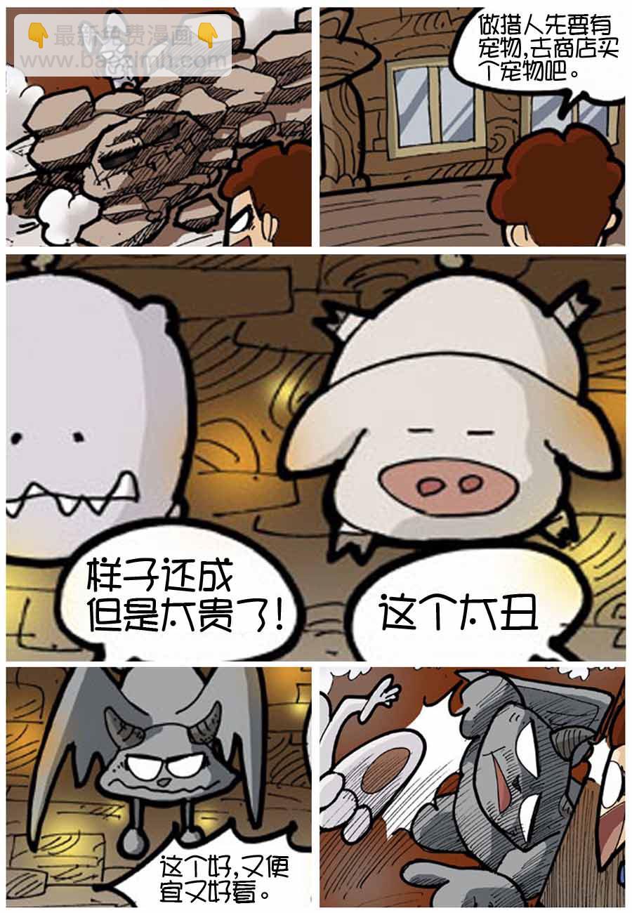 250公会 第8集4