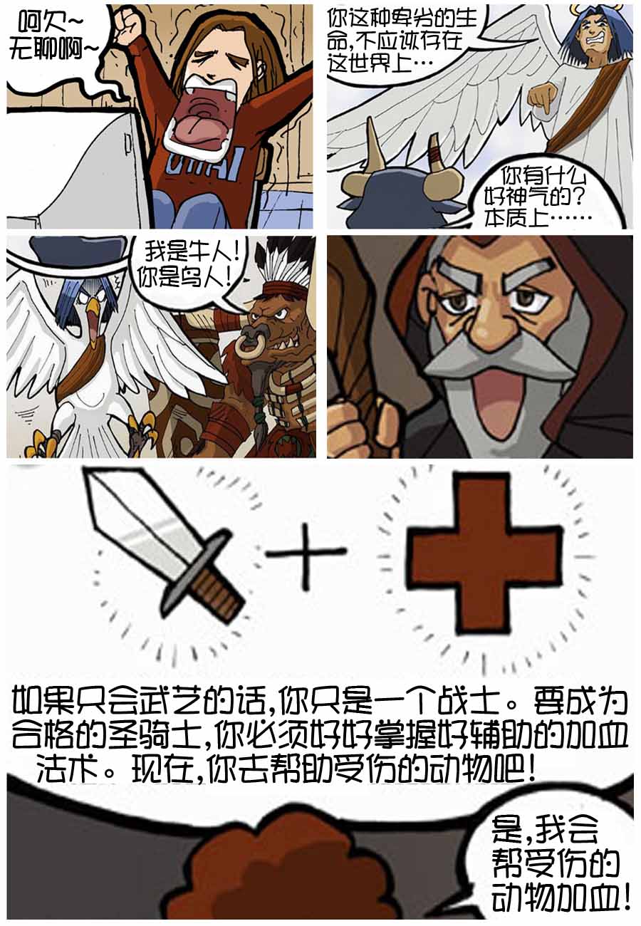 250公会 第4集2