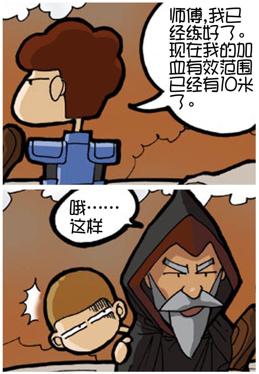 250公会 第4集11