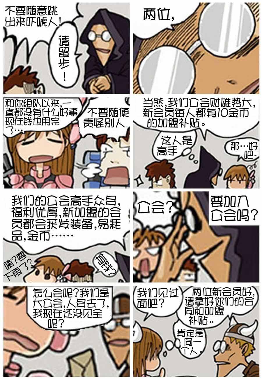 250公会 第1集1
