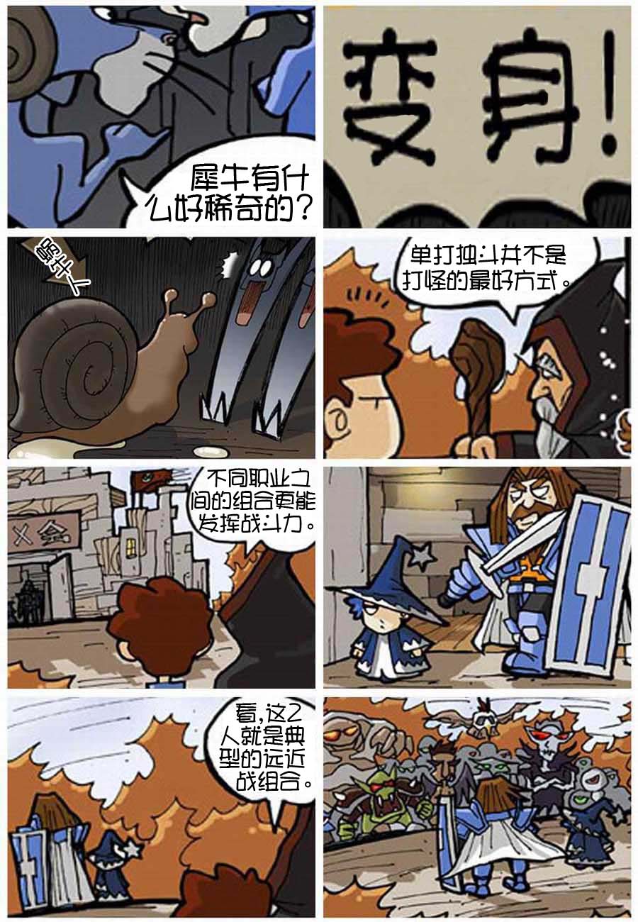 250公会 第2集3