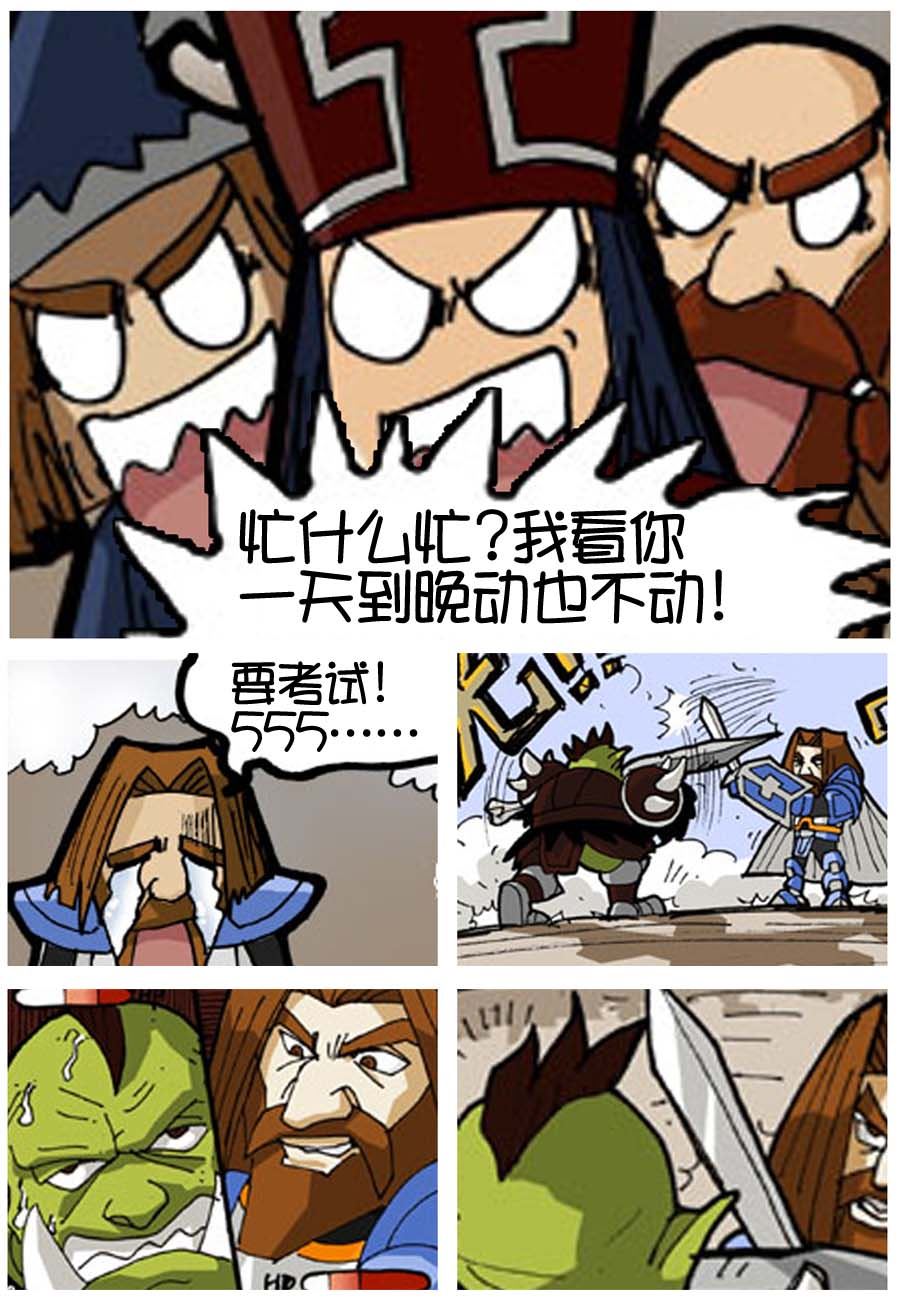 250公会 第4集7