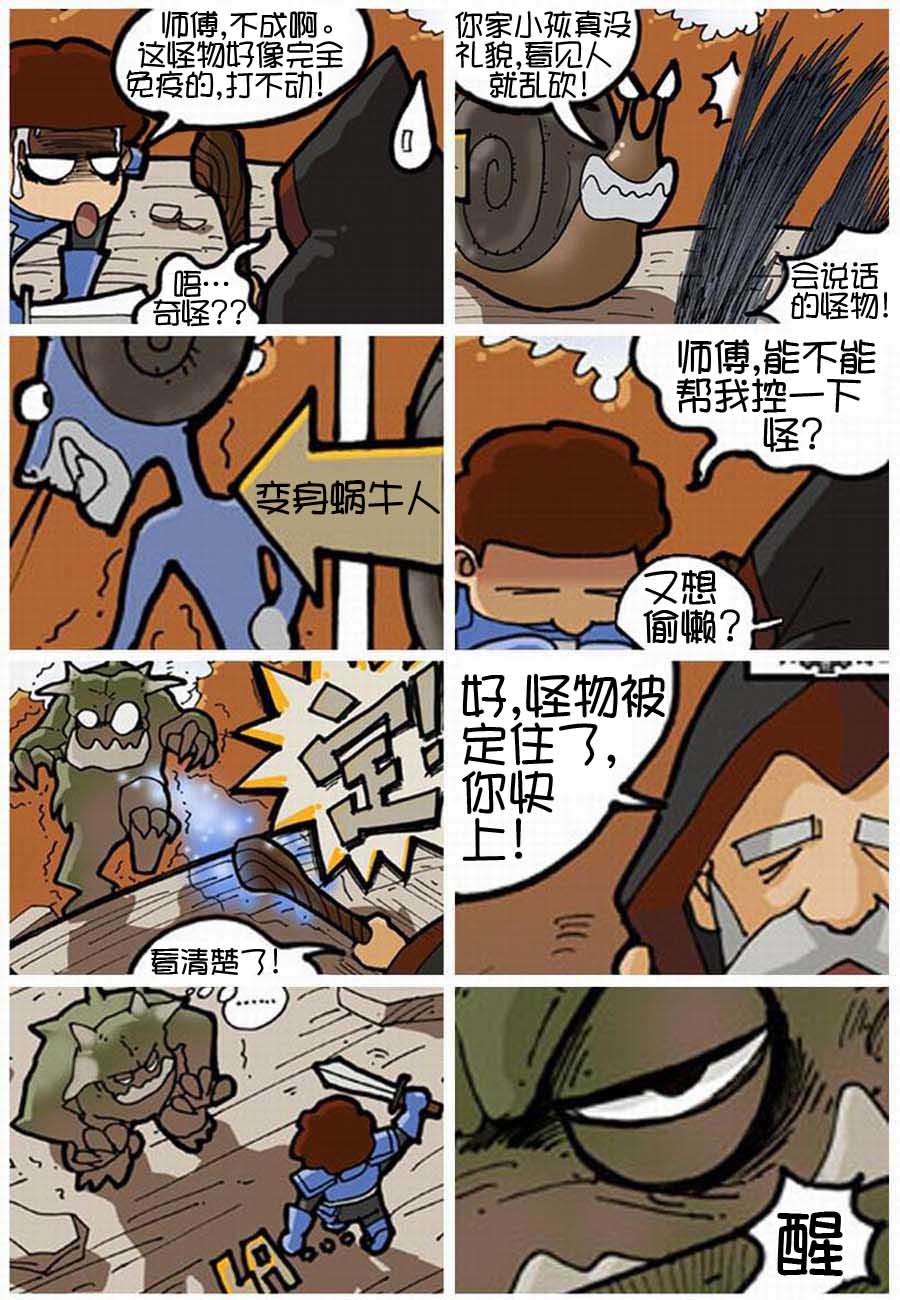 250公会 第2集5