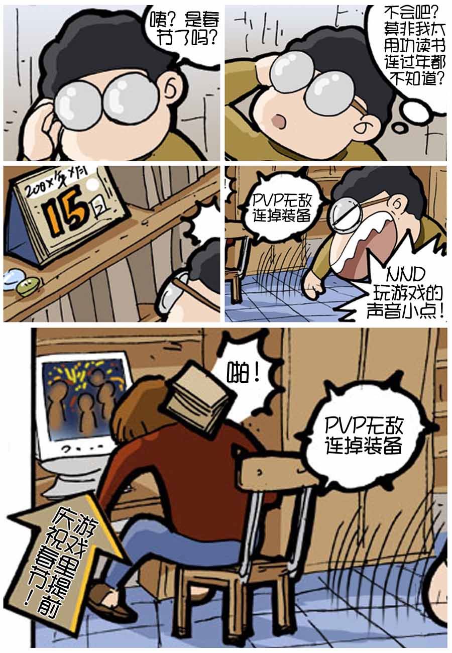 250公会 第10集3
