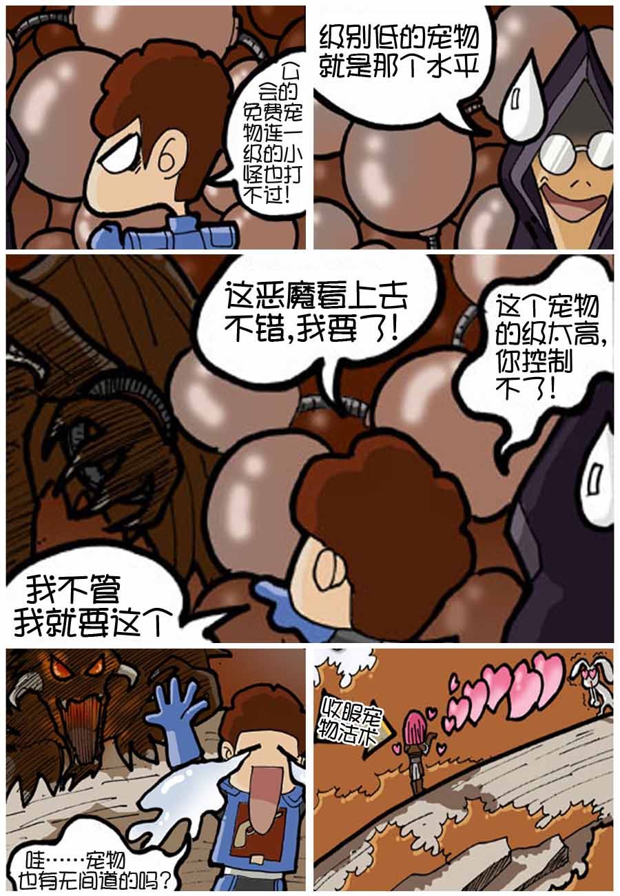 250公会 第8集5