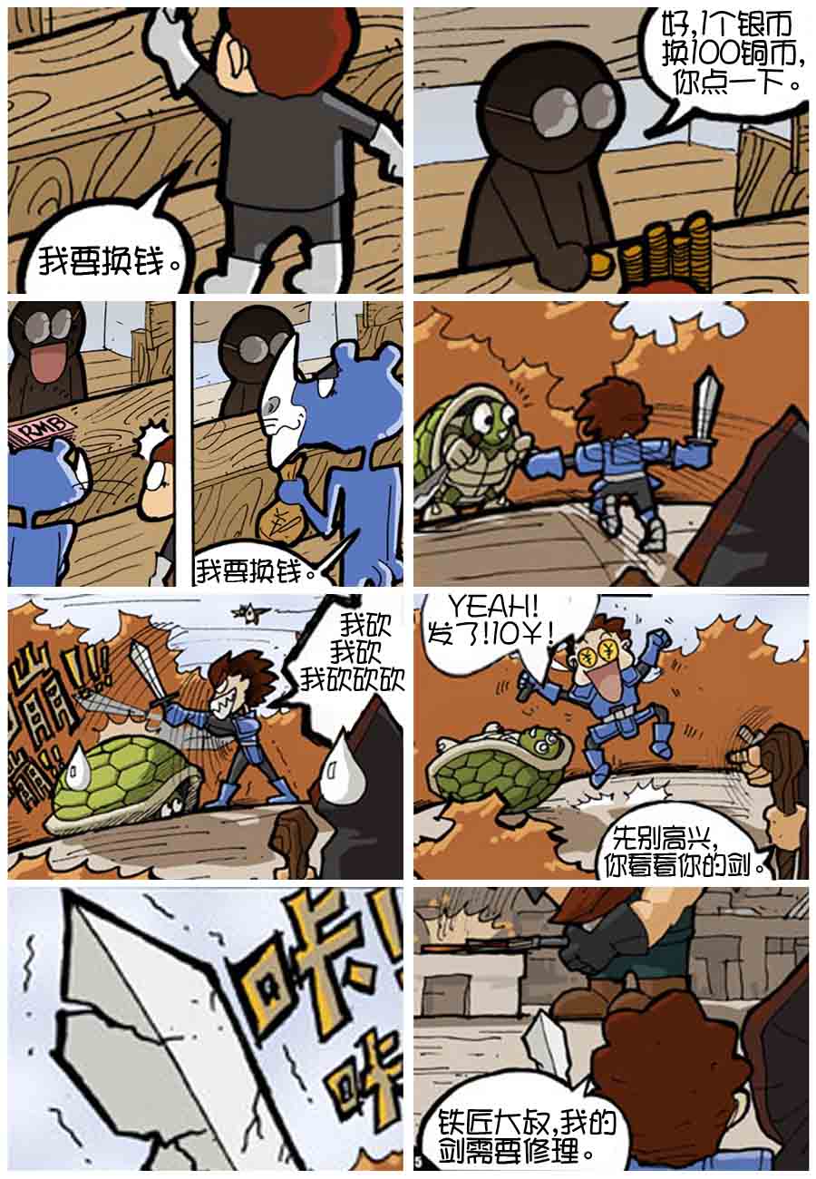 250公会 第7集4