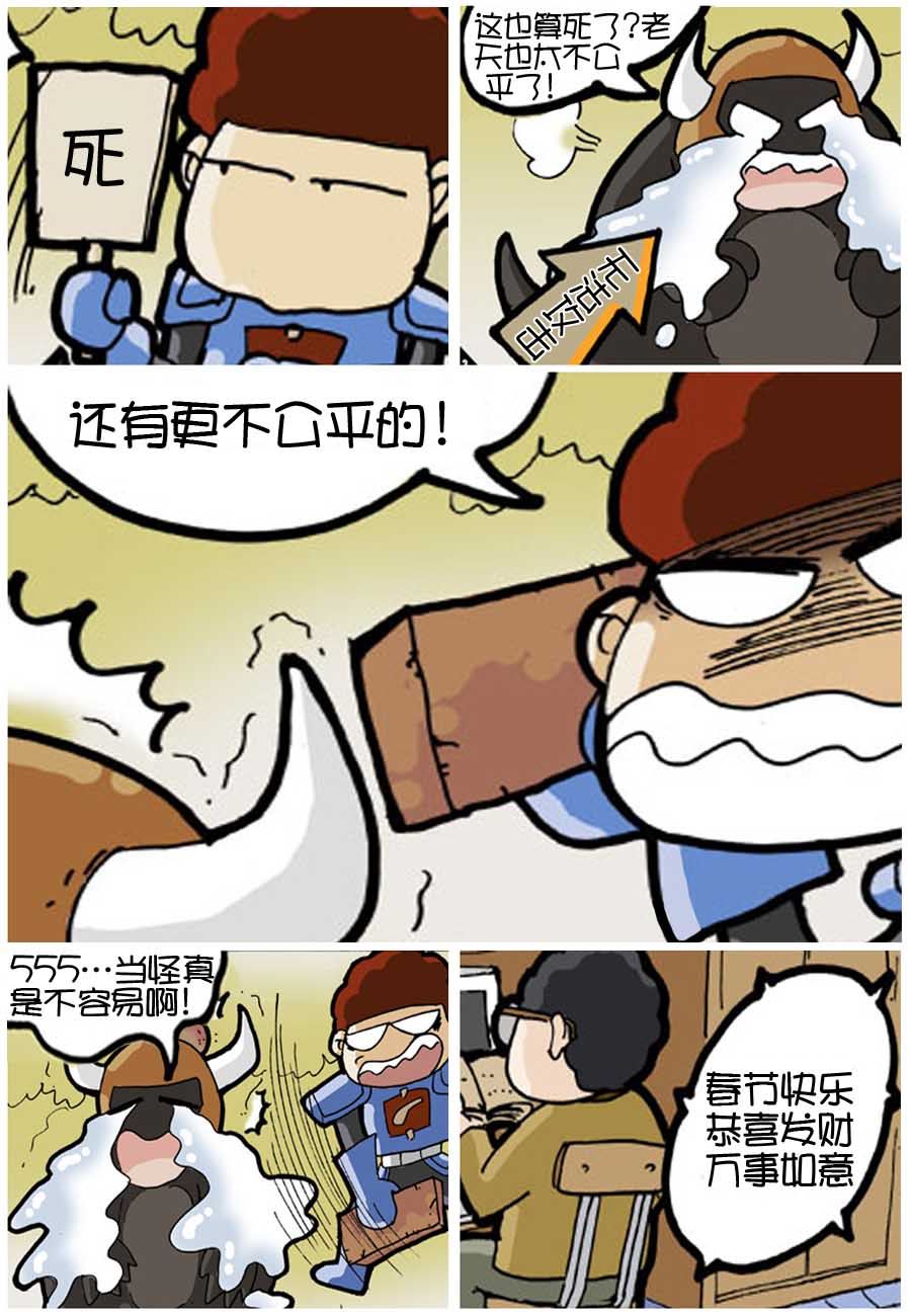 250公会 第10集2
