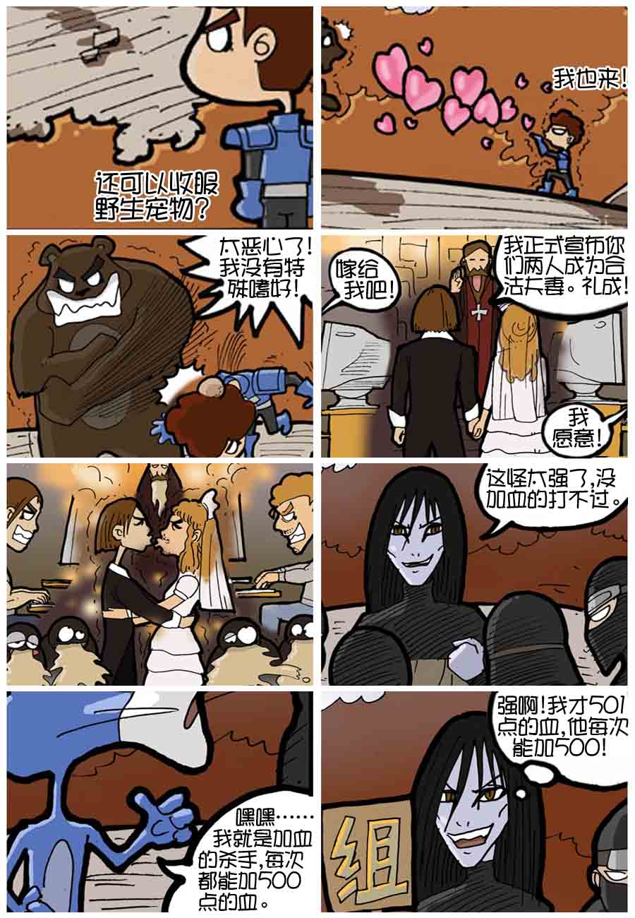 250公会 第8集6