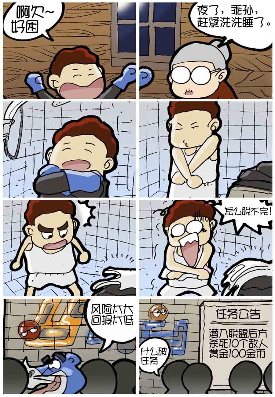 250公会 第9集2