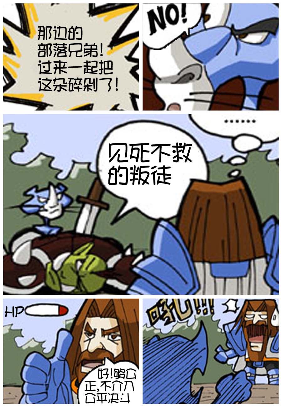 250公会 第4集8
