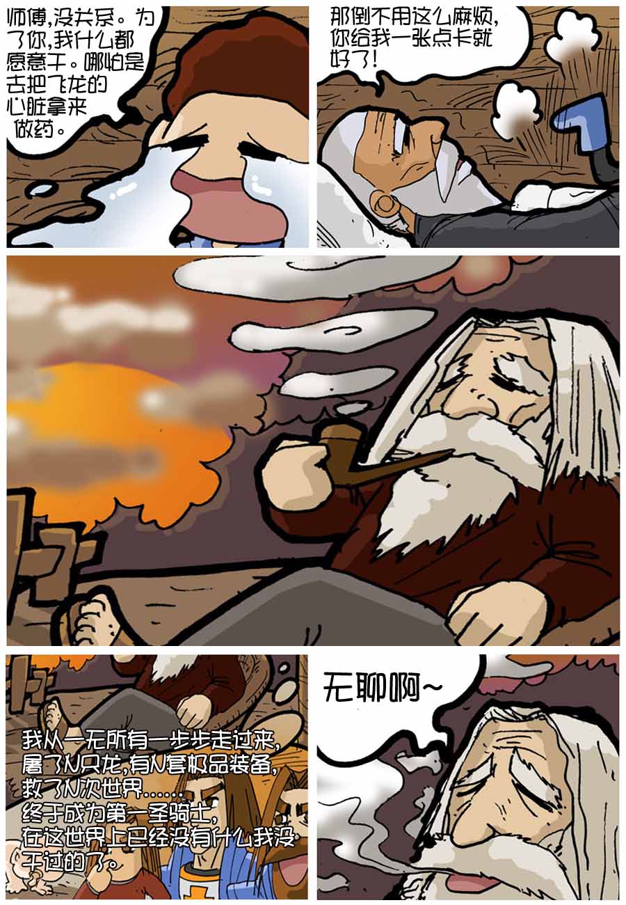 250公会 第4集1