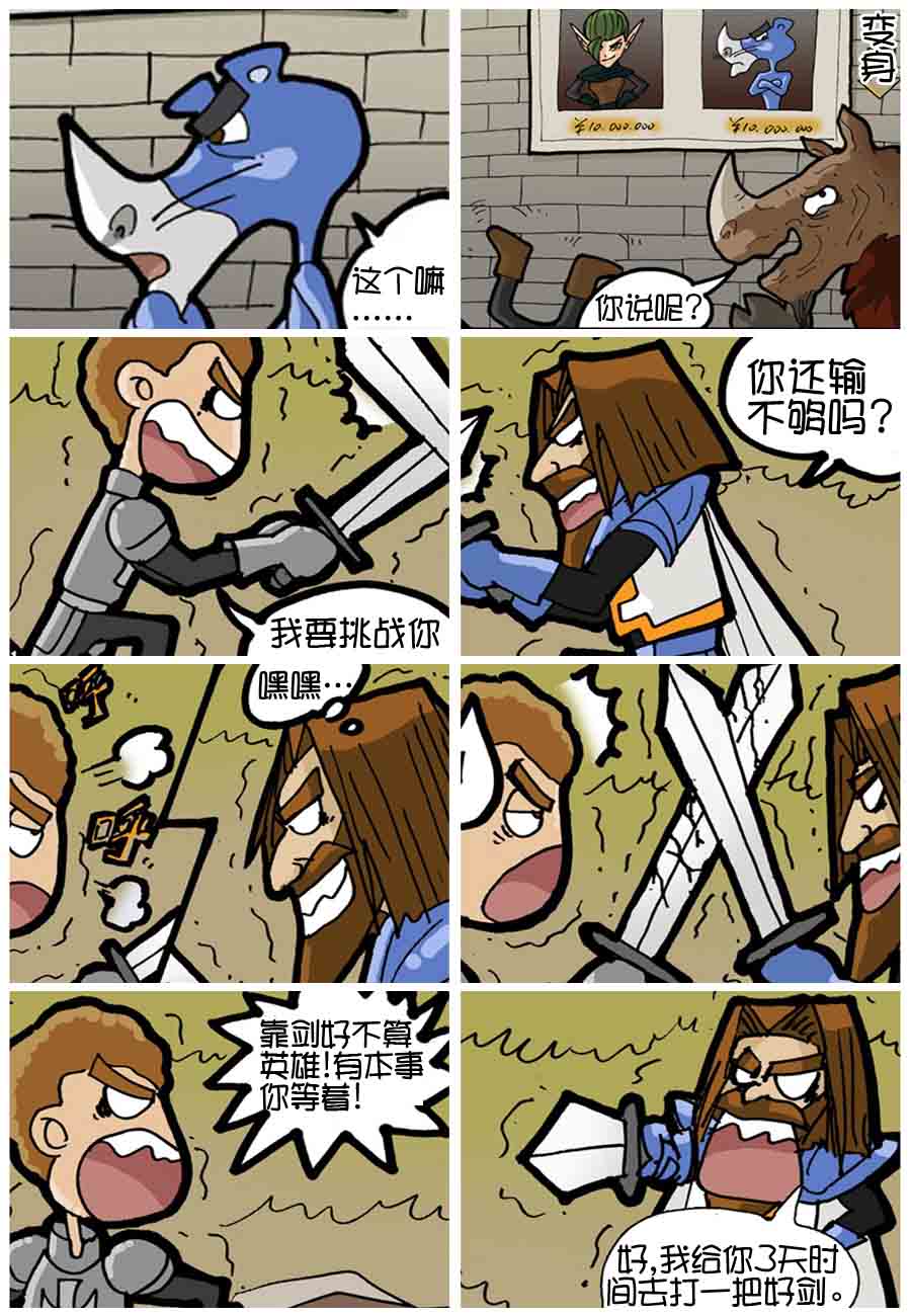 250公会 第7集7