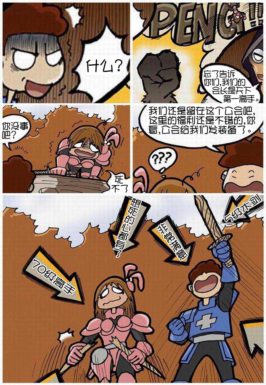 250公会 第1集5