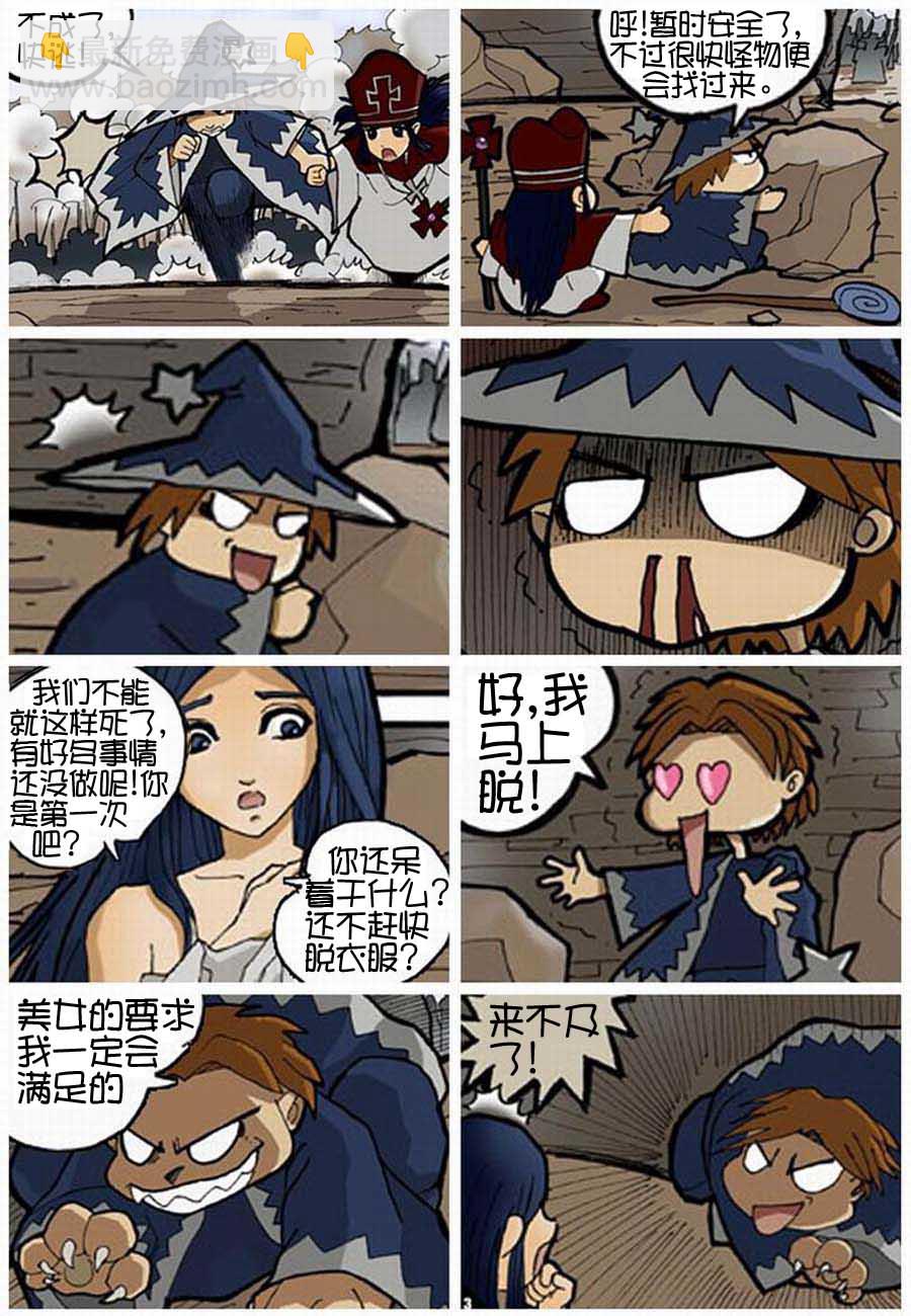 250公会 第2集1