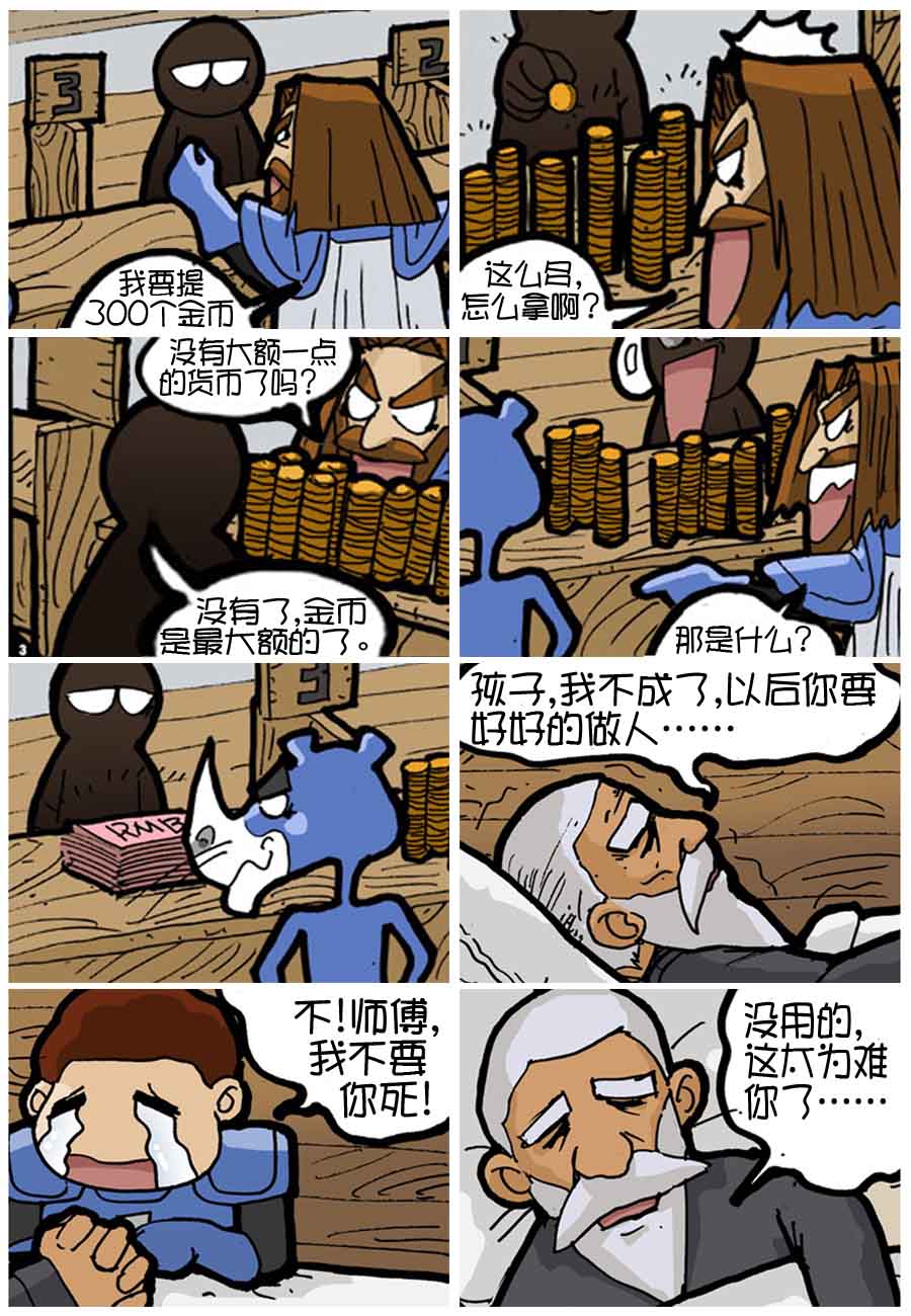 250公会 第3集7