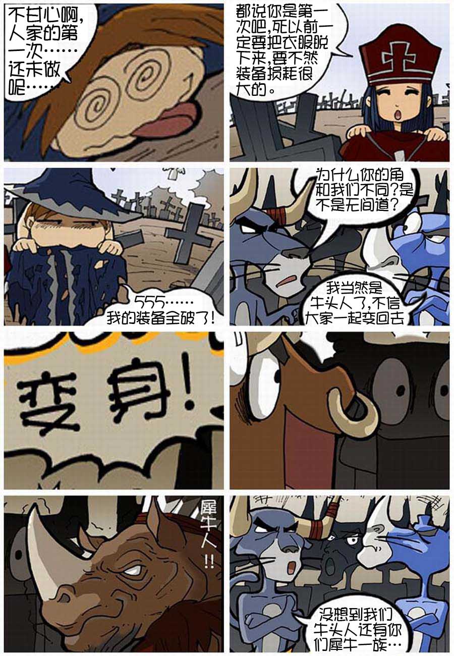 250公会 第2集2