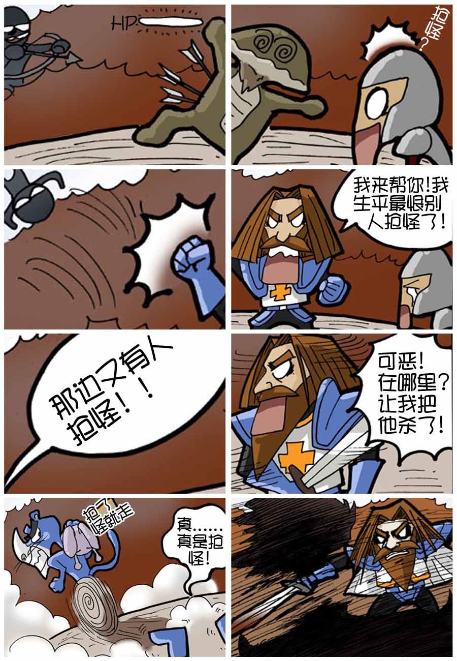 250公会 第9集5