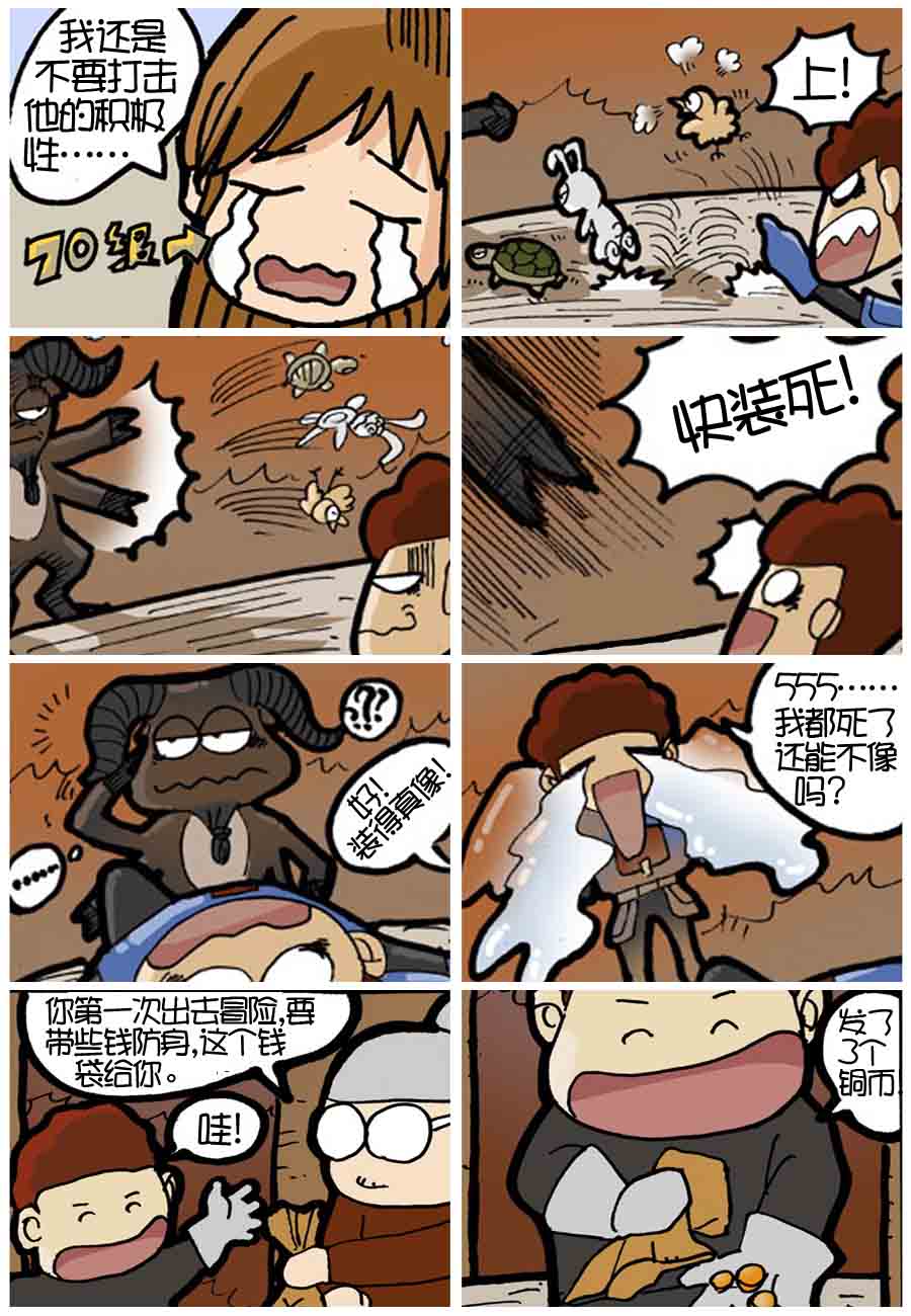 250公会 第8集2