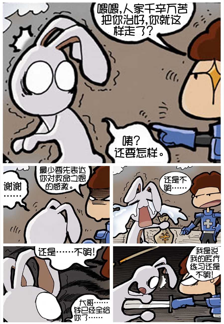 250公会 第4集5