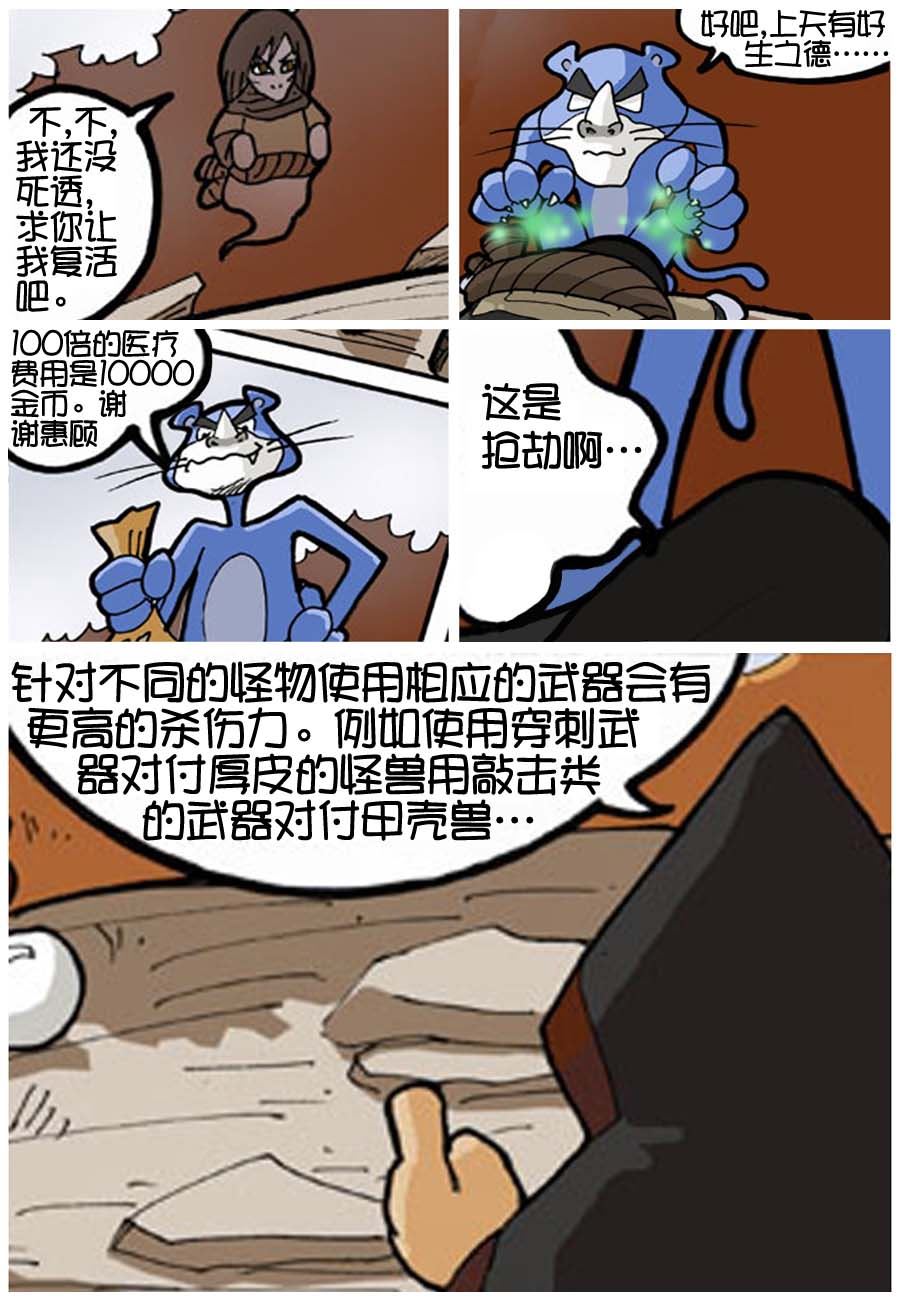 250公会 第6集4