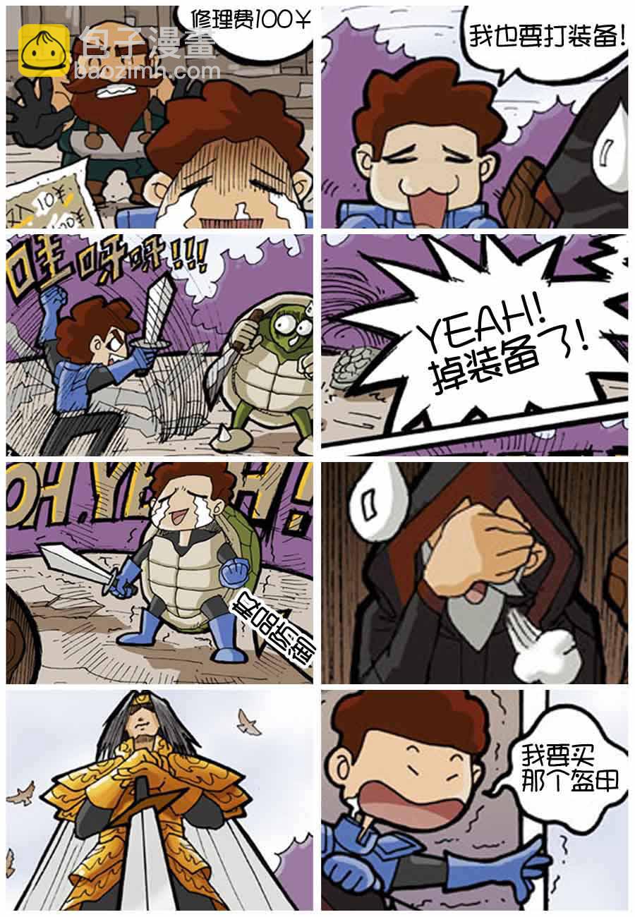 250公会 第7集5