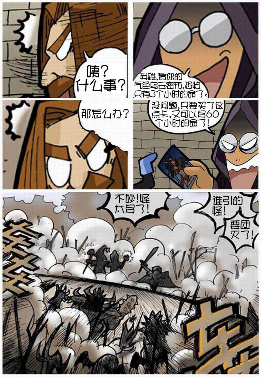 250公会 第1集7