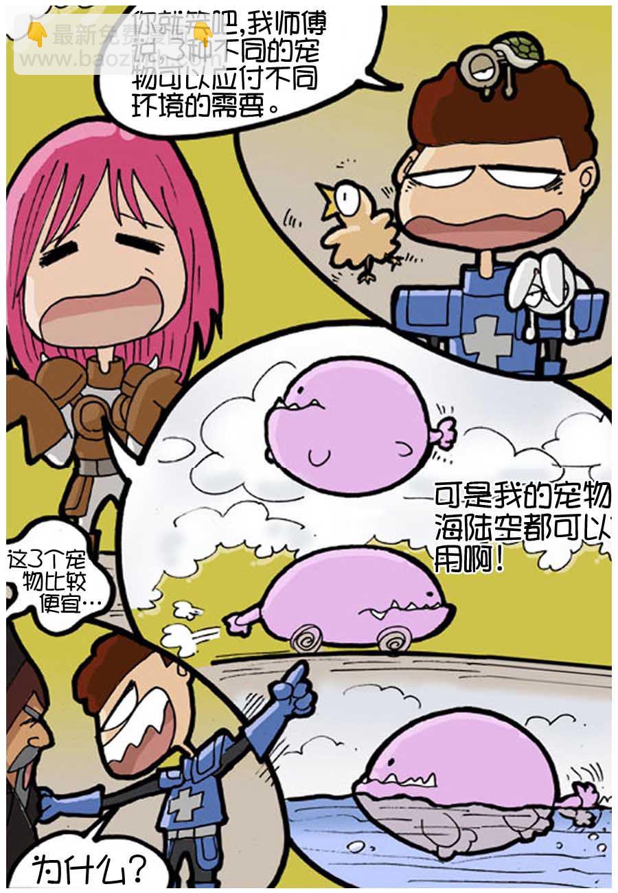 250公会 第7集1