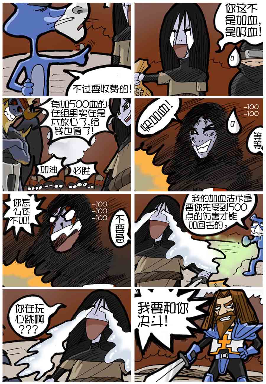 250公会 第8集7