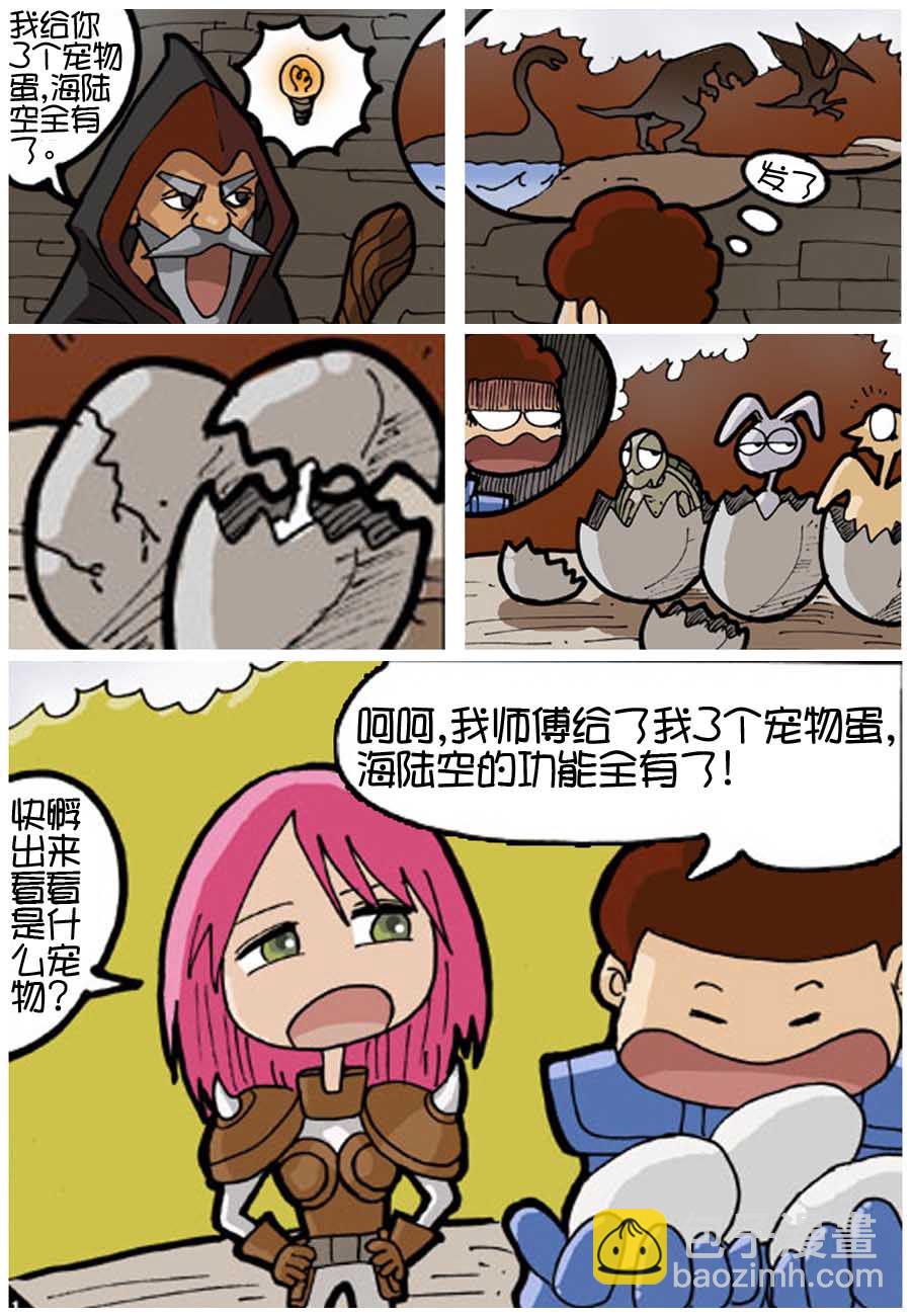 250公会 第6集7