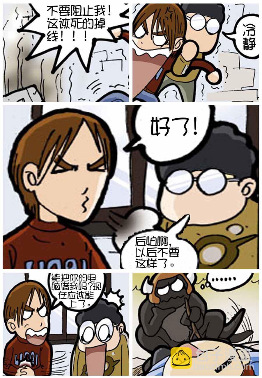 250公会 第9集7