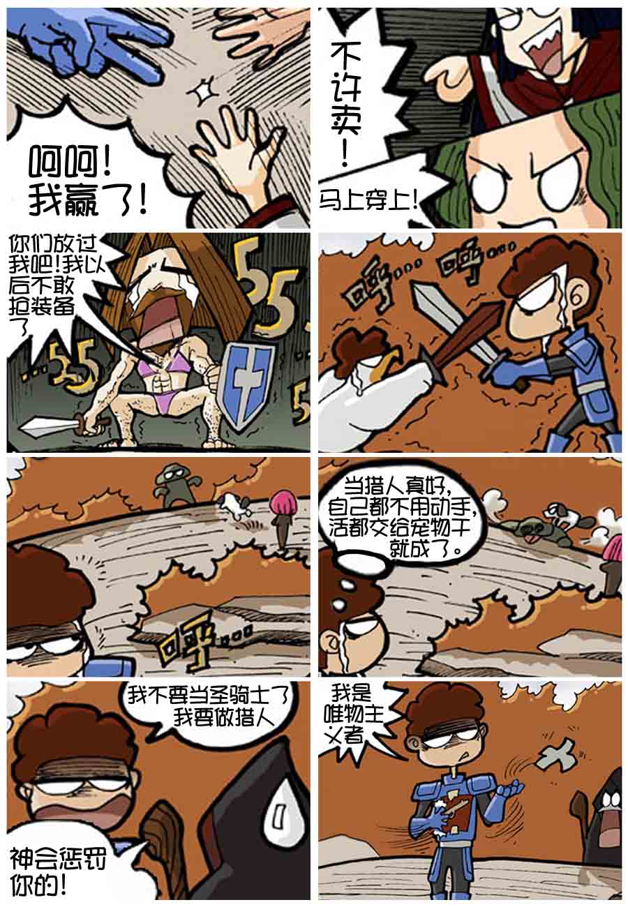 250公会 第5集3