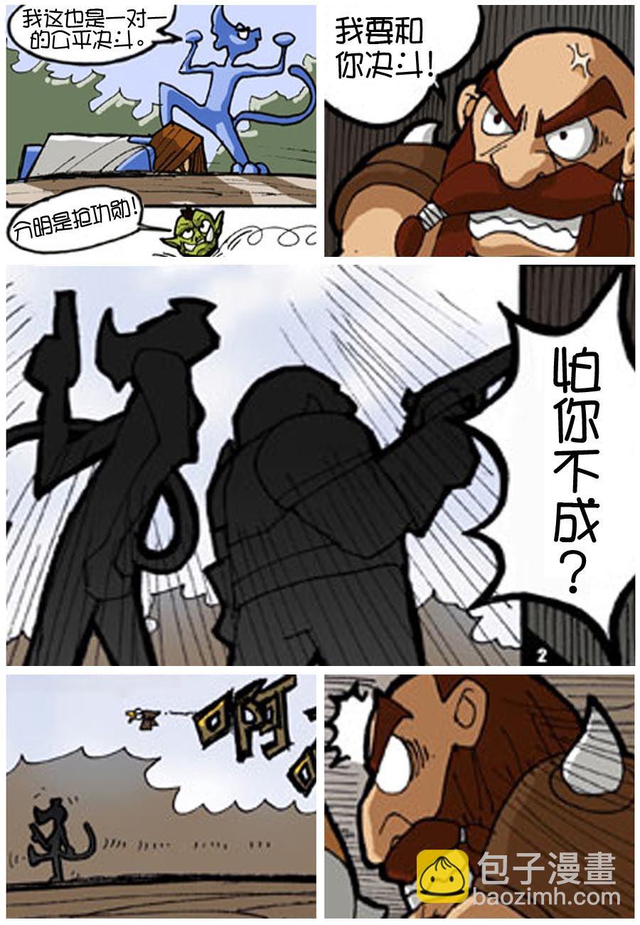 250公会 第4集9