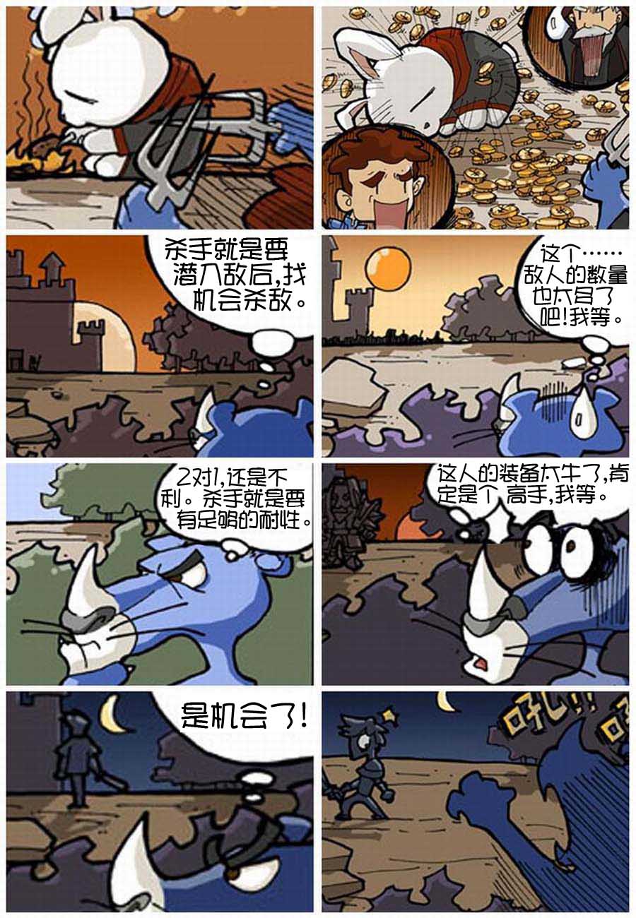 250公会 第3集1