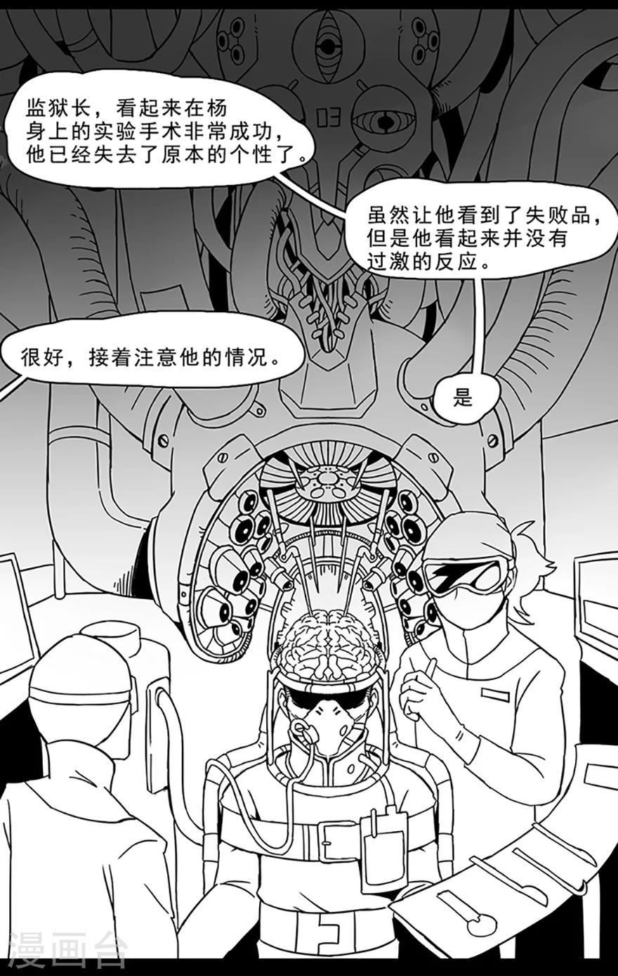 第10话 好人改造21