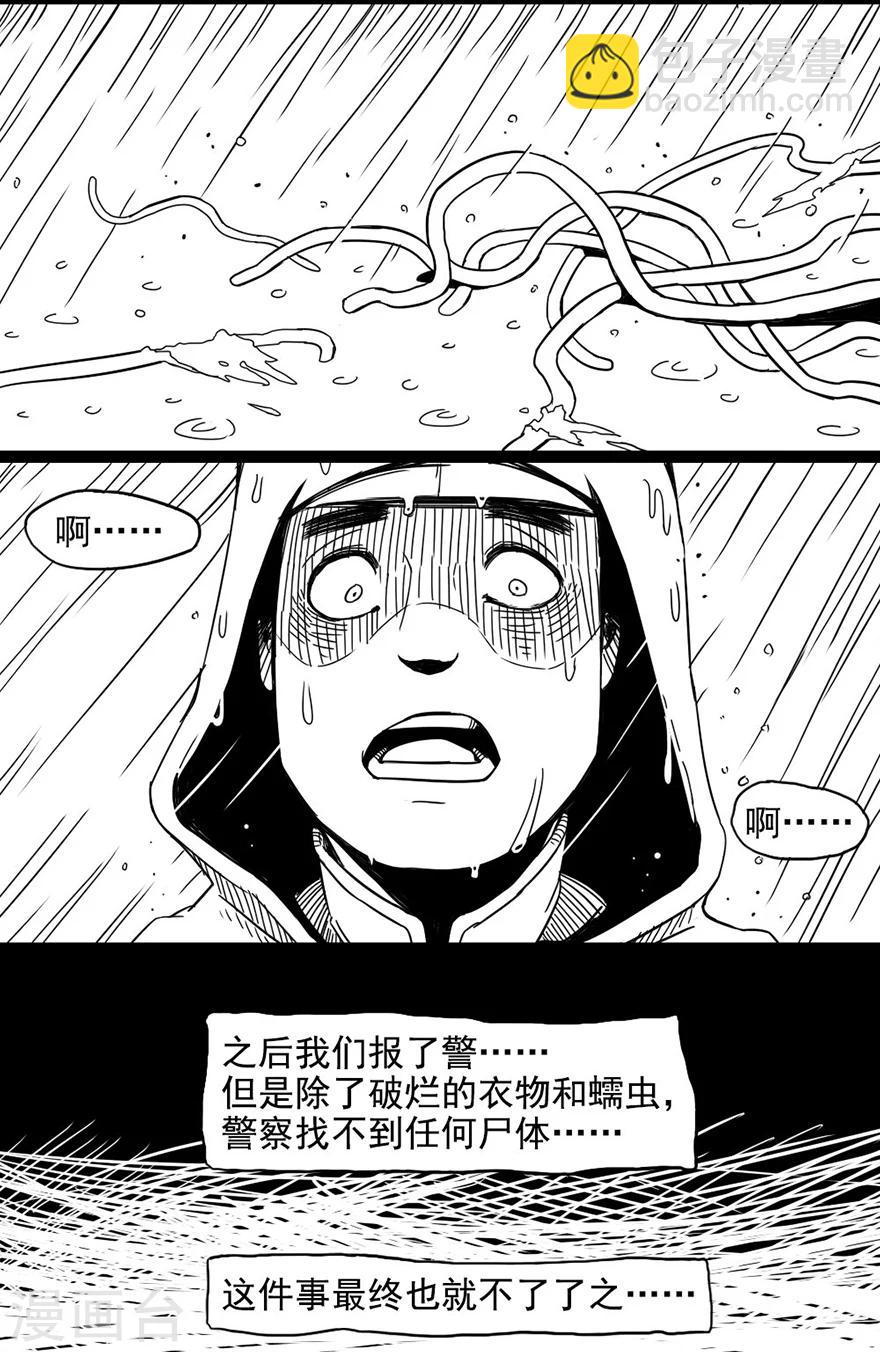 第2话 乞讨者19