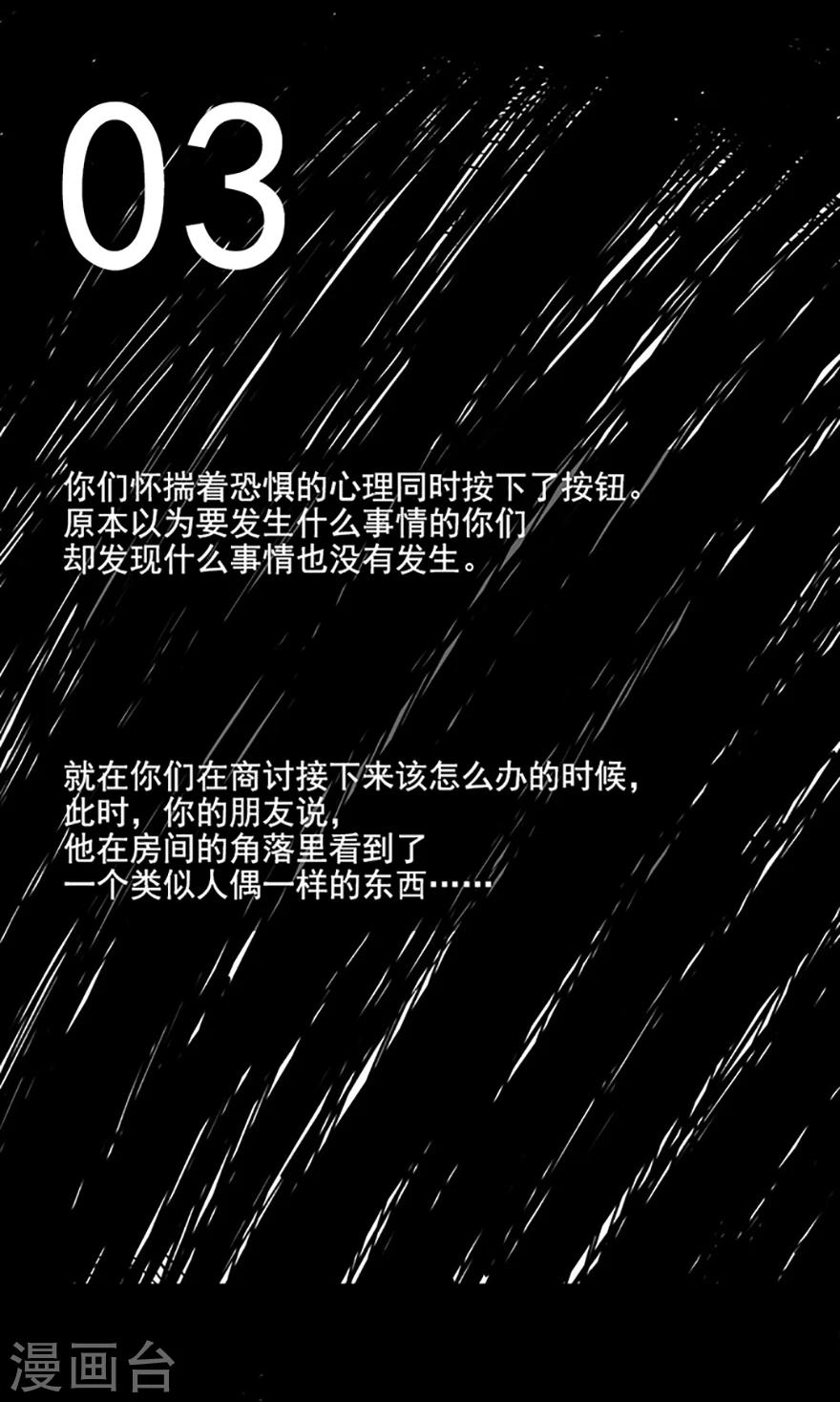 第8话 人性游戏11