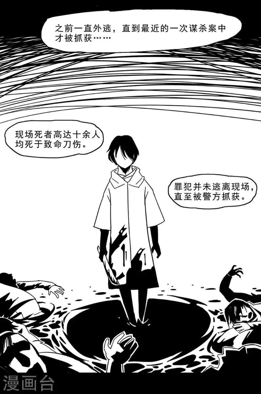 第10话 好人改造7