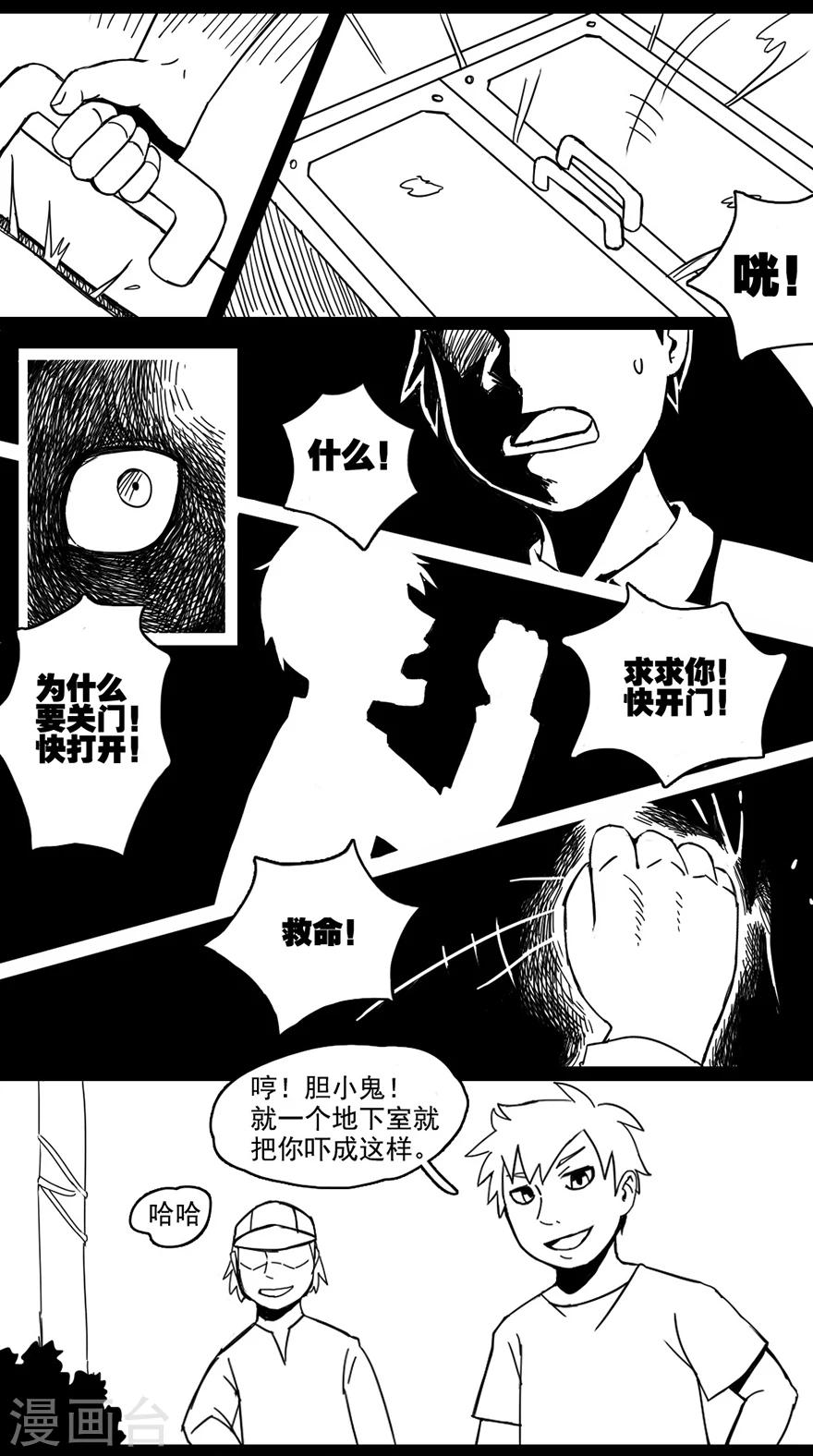 第7话 回家3