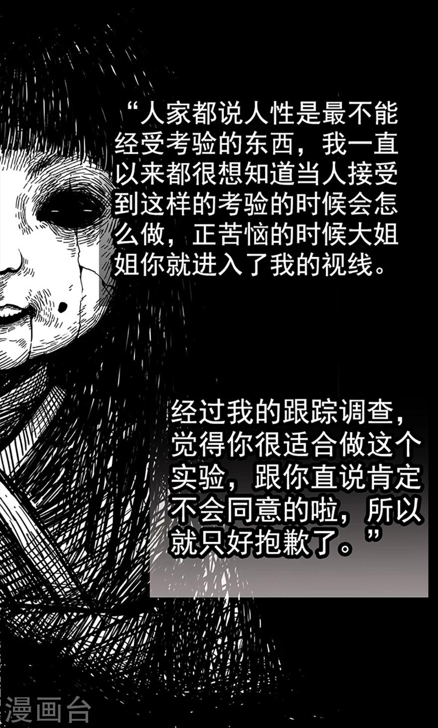 第8话 人性游戏14