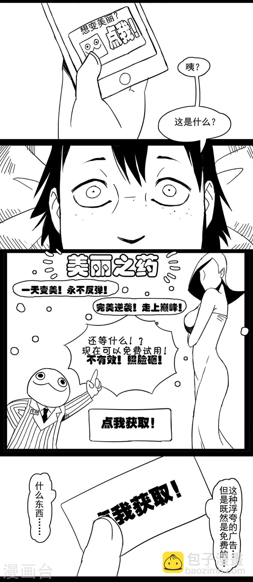 第5话 美丽之药5