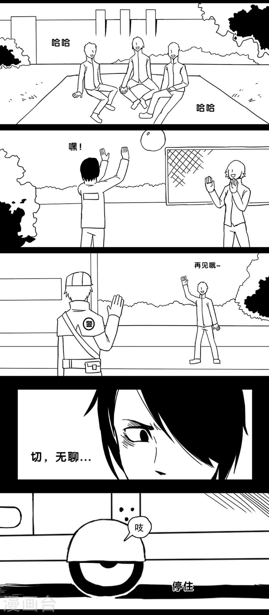 第10话 好人改造2