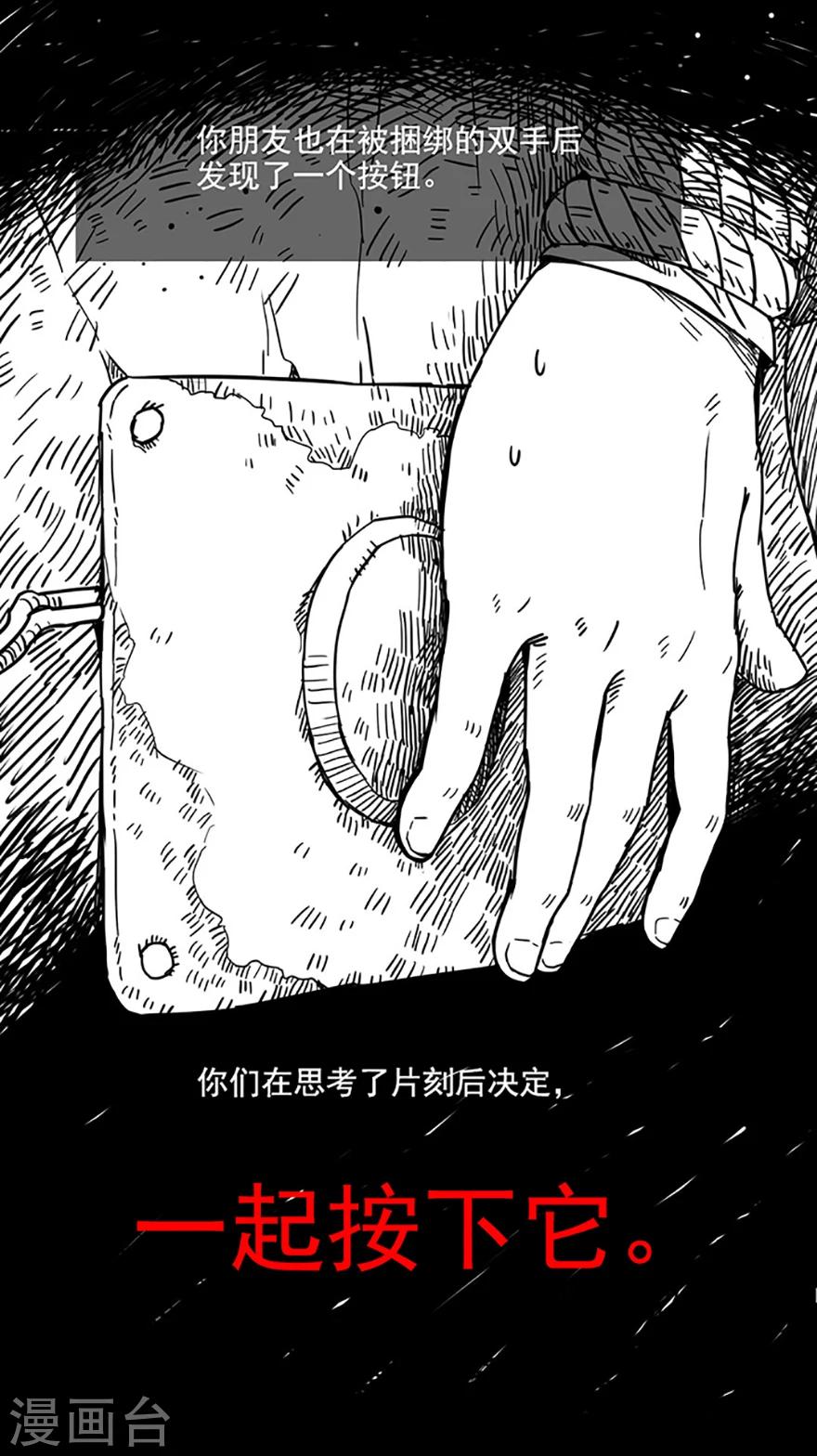 第8话 人性游戏18